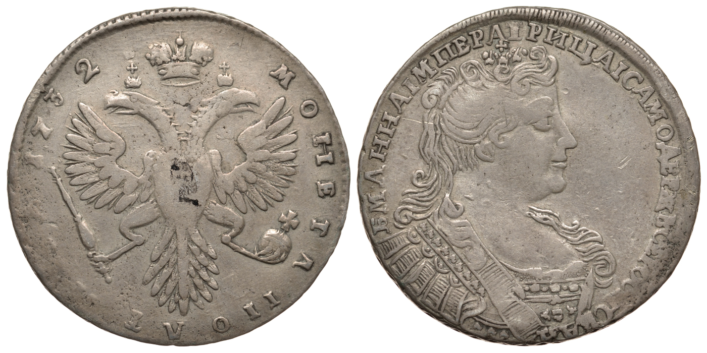 Россия полтина (50 копеек) 1732 Анна Иоанновна (1730-1740), Кадашевский монетный двор, ошибка "IIОЛТИНА",  2,5 рубля по Петрову, 2 рубля по Трапезникову Биткин НЕТ, Северин 1078, GM 5.8 серебро 10-015-59