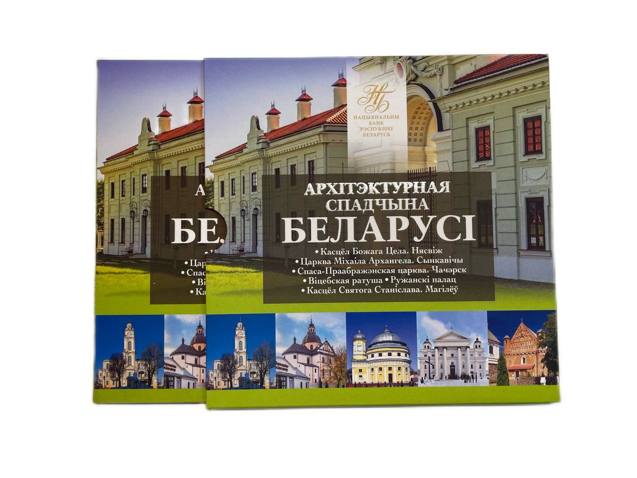 Беларусь официальный набор из 6 монет номиналом 2 рубля 2021 архитектурное наследие Беларуси KM NEW биметалл  UNC  1181-3-09