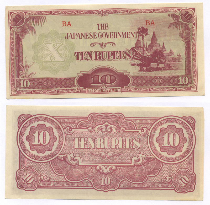 Бирма, Японская оккупация 10 рупий ND (1942-1944) серия ВА Pick 16 a бумага aUNC 6301-20-3-1