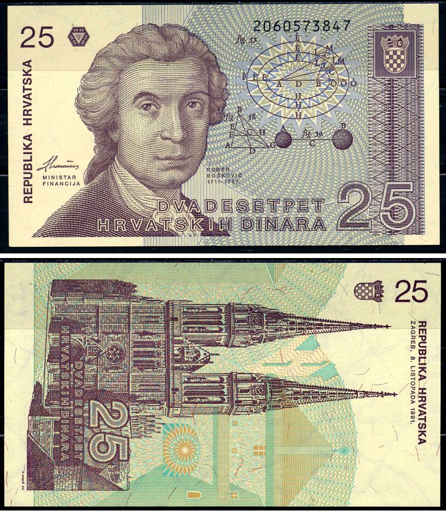 Хорватия 25 динаров 1991 Руджер Иосип Бошкович, кафедральный собор Загреба Pick 19b бумага UNC (пресс) 8603-19-1-1