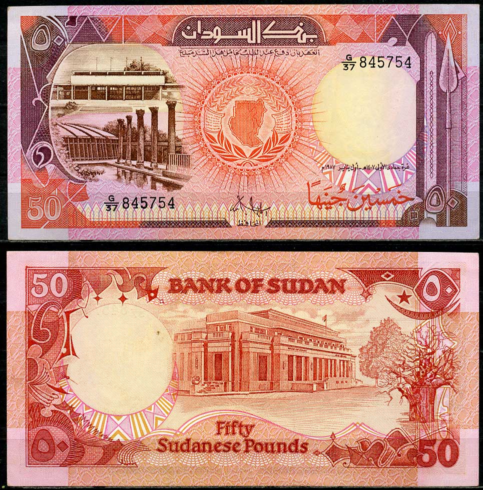 Судан 50 фунтов 1987 колонны, Национальный музей, Хартум, банк Судана Pick 43 a  бумага  aUNC 444-40-3-2