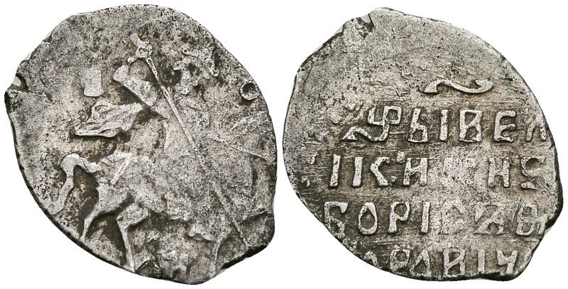 Русское Царство копейка 1598-1605 Борис Годунов, Московский  монетный двор, 0,65 ГР ГиК №173 серебро 262-562