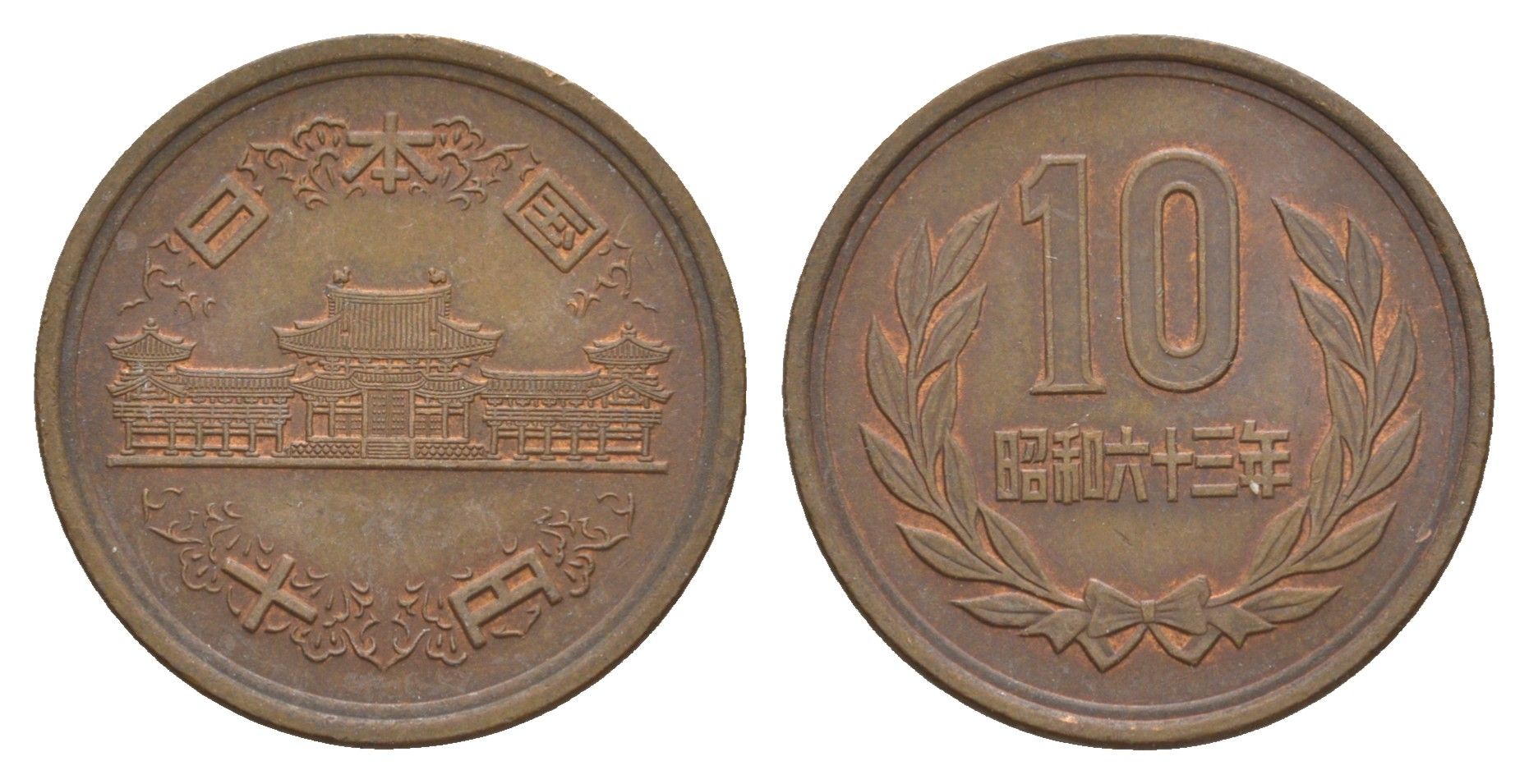 Япония 10 йен 1988 Yr. 63 Y 73a бронза 4622-426