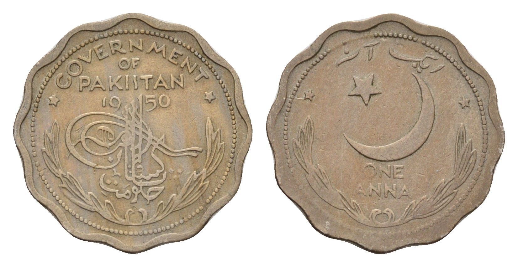 Пакистан 1 анна 1950 год-тип KM 8 медно-никель 1521-1612