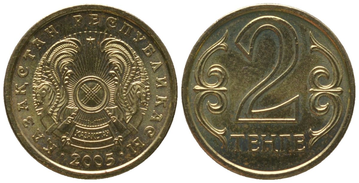 Казахстан 2 тенге 2005 KM 64 латунь aUNC 4152-935