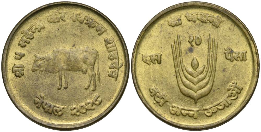 НЕПАЛ 10 ПАЙСА 1971 VS2028, FAO, БЫК KM 766 латунь 55-226