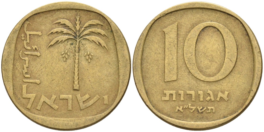 Израиль 10 агора 1971 JE 5731 KM 26 алюминиевая бронза 190-1057