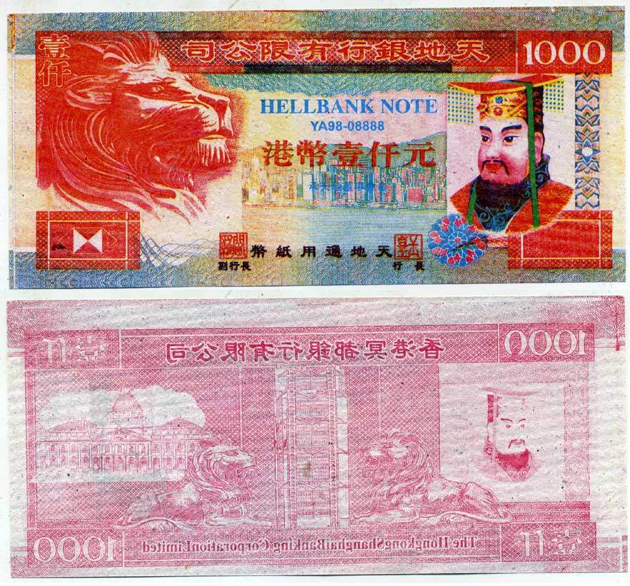 КИТАЙ 1000 ДОЛЛАРОВ ND HELLBANK NOTE бумага UNC (ПРЕСС) 6300-10-3-2