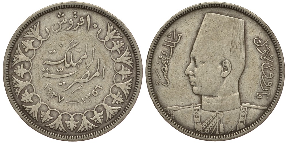 Египет 10 пиастров 1937 АН1356, Фарук (1936-1952) KM 367 серебро 603-321