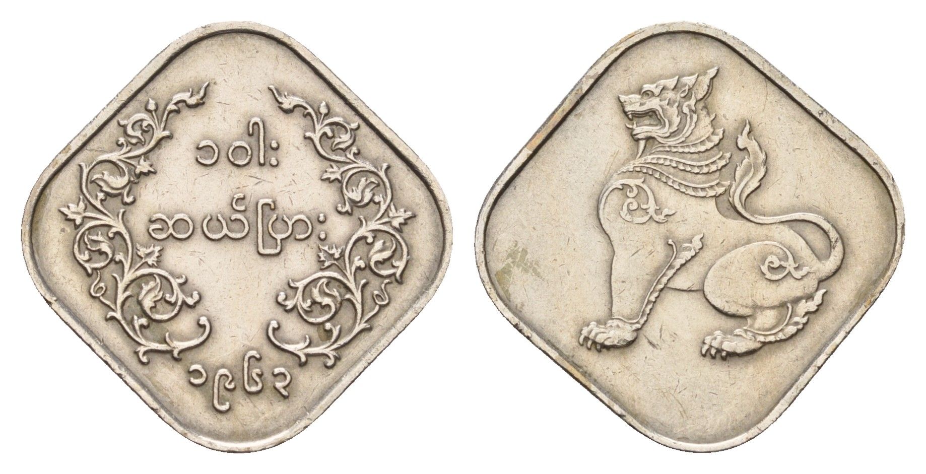 Бирма (Мьянма) 10 пья 1963 KM 34 медно-никель 4528-147