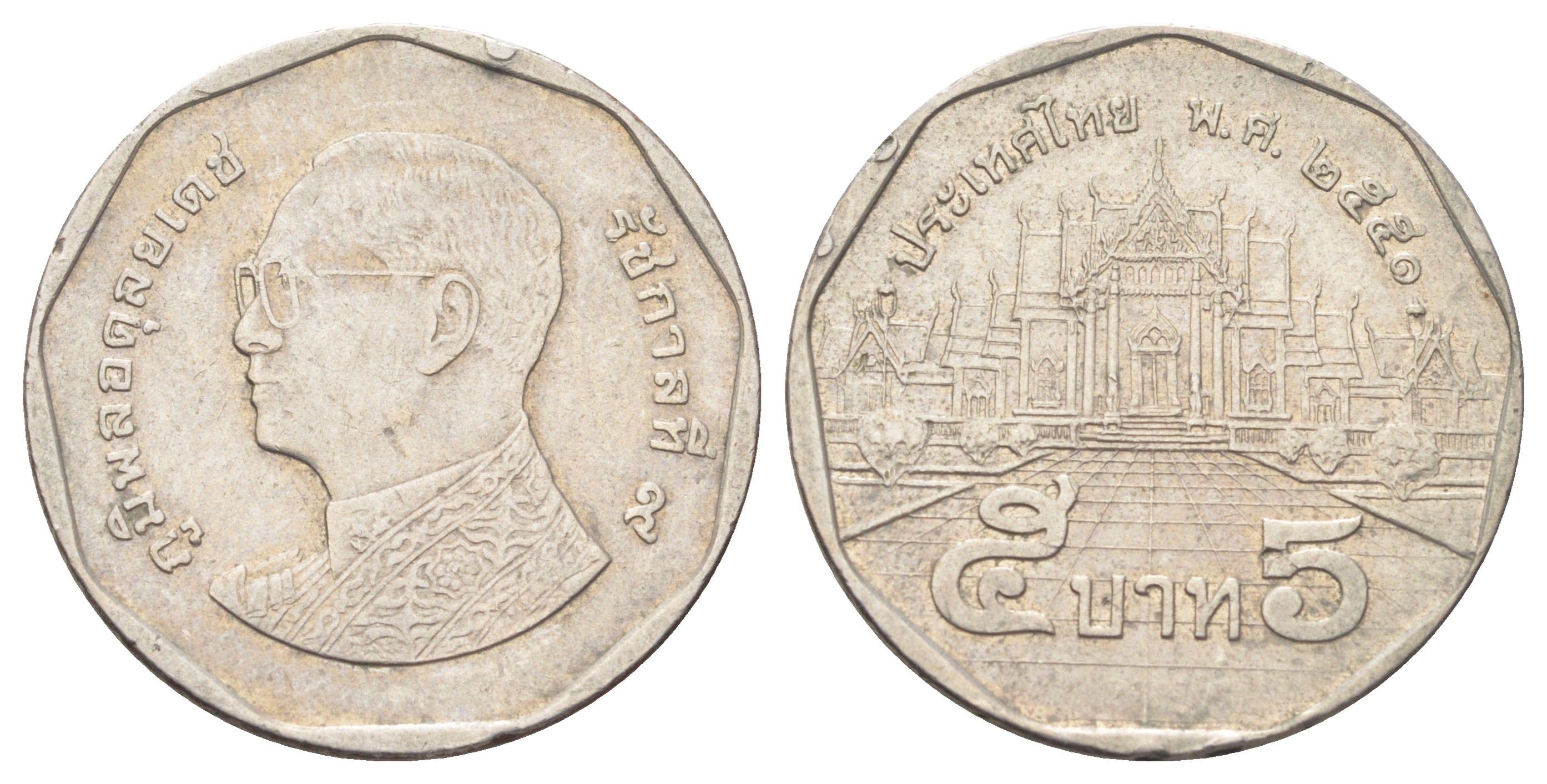 Таиланд 5 бат 2008 BE 2551, Рама IX (1946-2016) Y 446 медь плакированная медно-никелем 4700-546