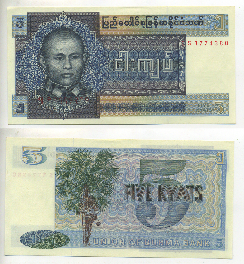 Бирма 5 кьятов 1973 генерал Аун Сан Pick 57 бумага UNC (пресс) 6312-2-3-1