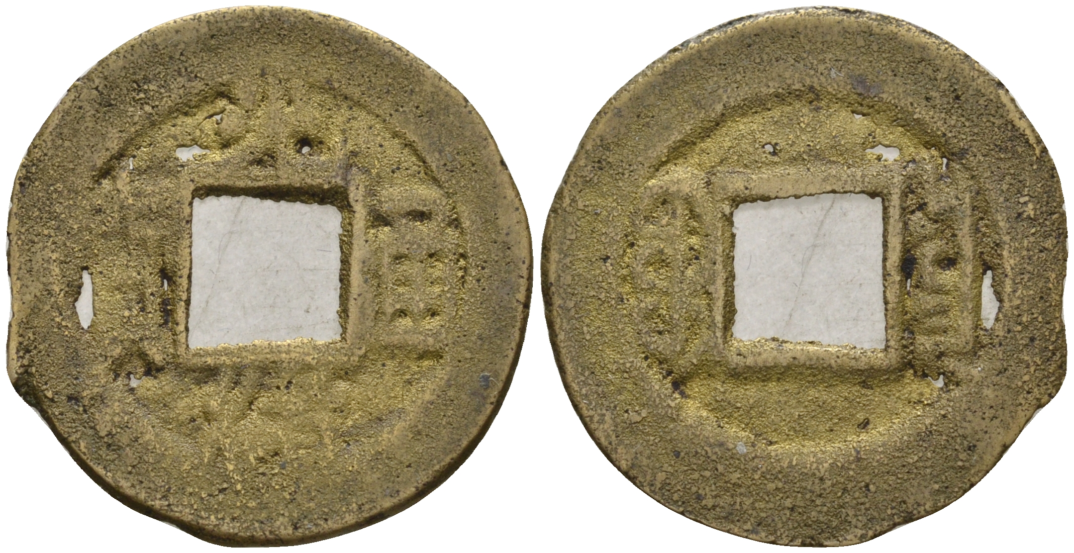 Китай 1 цянь (кэш) ND (1887-1908) династия Цин (1636-1912), Гуансюй (1875-1908), диаметр 19,5 мм Hartill 22.1275, C 1-16 бронза 4121-1125