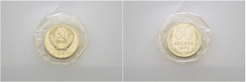 СССР 50 копеек 1970 Федорин 33, в запайке, наборная KM 133а.2 медь никель цинк BUNC 00-808-68