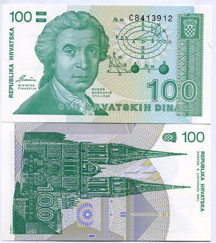 Хорватия 100 динаров 1991 Руджер Иосип Бошкович, кафедральный собор Загреба Pick 20 a бумага UNC (пресс) 450-91-1