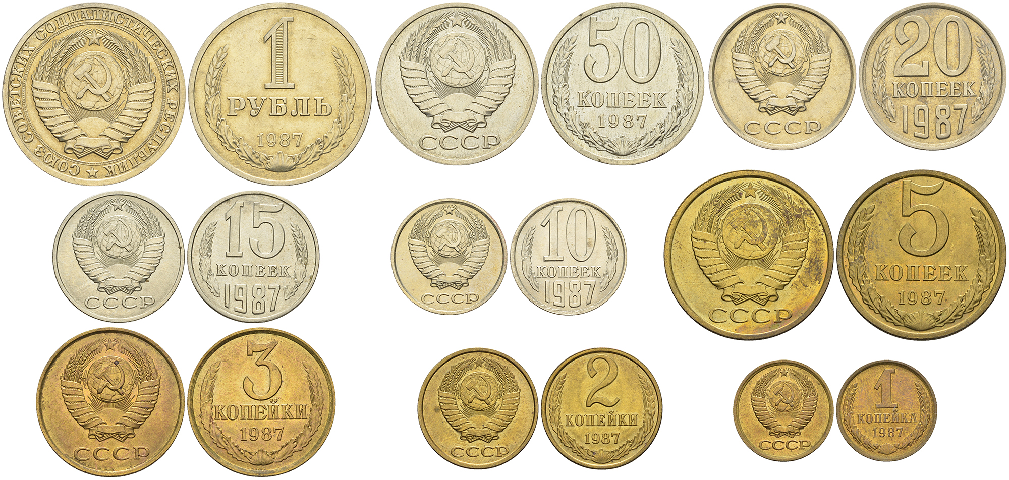СССР набор из 9 монет 1987 от 1 копейки до 1 рубля      7-1-1-07
