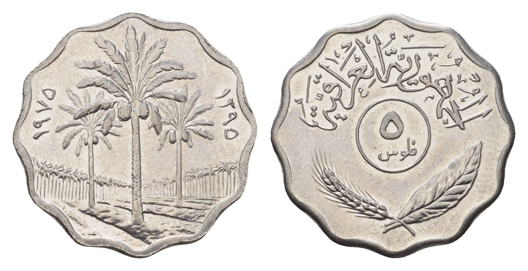 Ирак 5 филсов 1975 KM 125a нержавеющая сталь UNC 4647-924