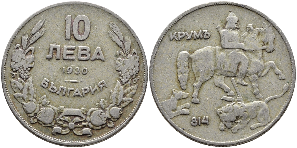 Болгария 10 лева 1930 Крум, хан болгар. Борис III (1918-1943) KM 40 медно-никель 4389-636
