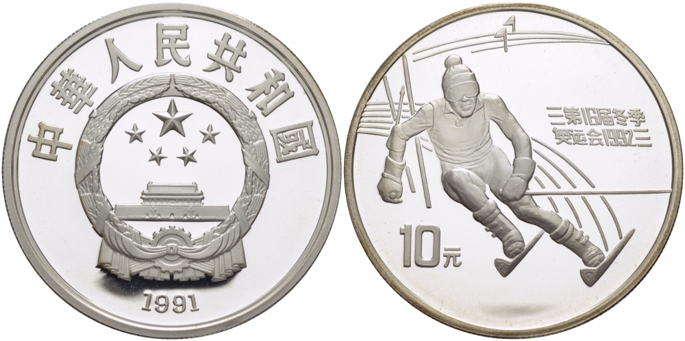 Китай 10 юаней 1991 XXV олимпийские игры в Барселоне, слалом KM 296 серебро PROOF 04-174-34