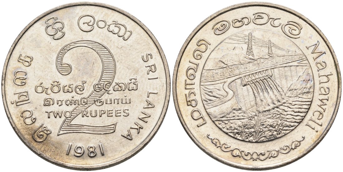 ШРИ-ЛАНКА 2 РУПИИ 1995 ПЛОТИНА МАХАВЕЛИ, ГИДРОЭНЕРГЕТИКА KM 145 медно-никель 4565-1045