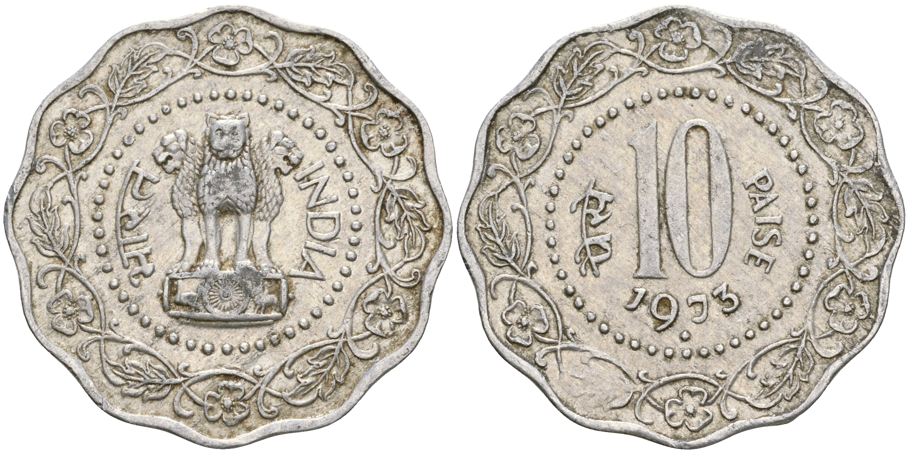 Индия 10 пайсов 1973 KM 27.1 алюминий 4364-4151