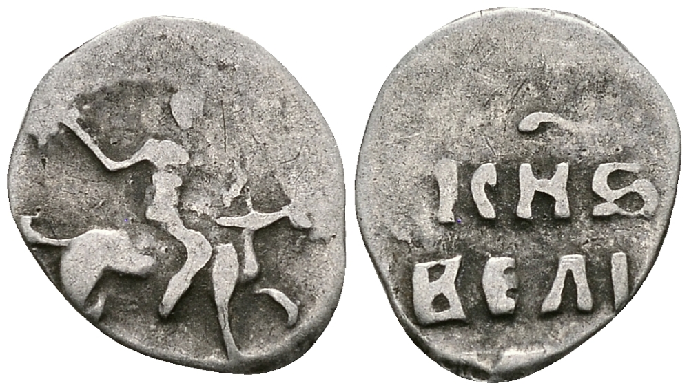 Великое Княжество Московское денга 1535 - 1547 Иван IV Васильевич, Московский монетный двор, 0,34 грамм ГиК №21 серебро 262-814