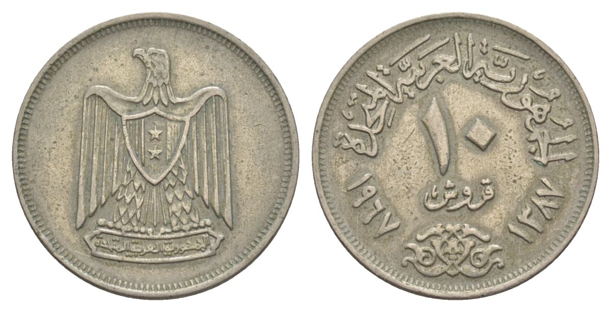 Египет 10 пиастров 1967 KM 413 медно-никель 4633-212