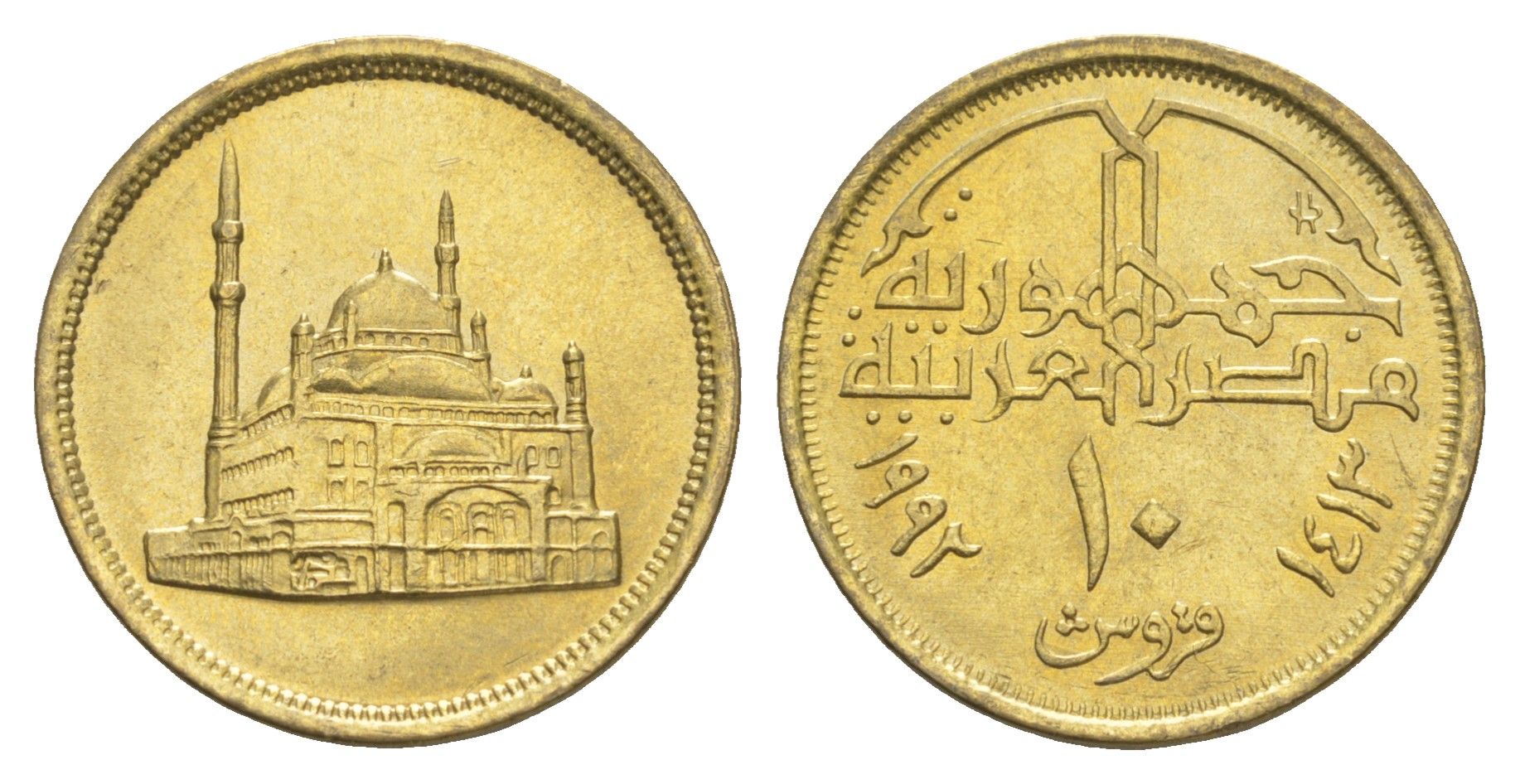 Египет 10 пиастров 1992 KM 732 латунь UNC 4652-1223