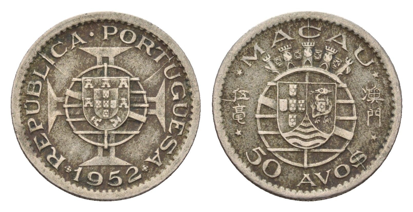 Макао 50 аво 1952 год-тип KM 3 медно-никель 75-961