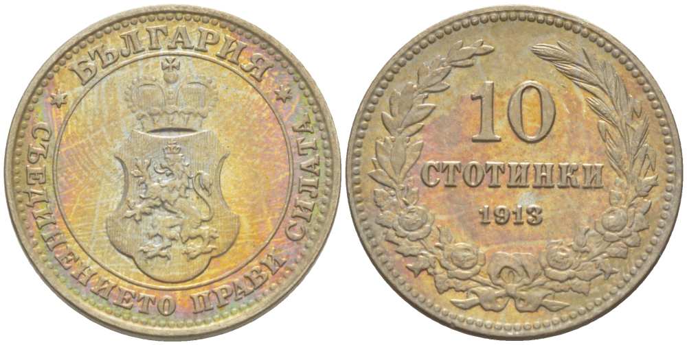 Болгария 10 стотинок 1913 король Фердинанд I (1908-1918) KM 25 медно-никель 4519-1217