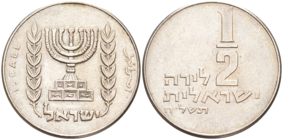 Израиль 1/2 лиры 1975 JE 5735, без звезды Давида KM 36.1 медно-никель 4529-656