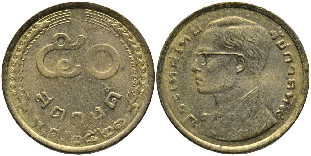 ТАИЛАНД 50 САТАНГОВ 1980 ГОД 2523, КОРОЛЬ РАМА IX KM 168 алюминиевая бронза 110-743