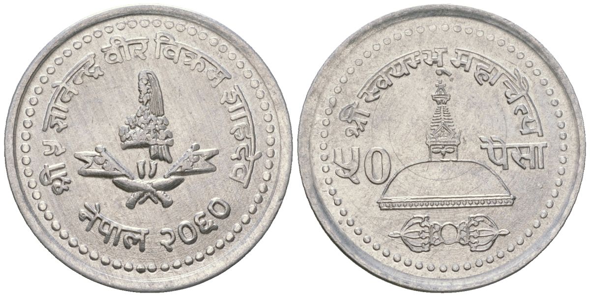 Непал 50 пайс 2003 BS 2060, Гьянендра Бир Бикрам (2001-2008) KM 1179 алюминий 4589-911