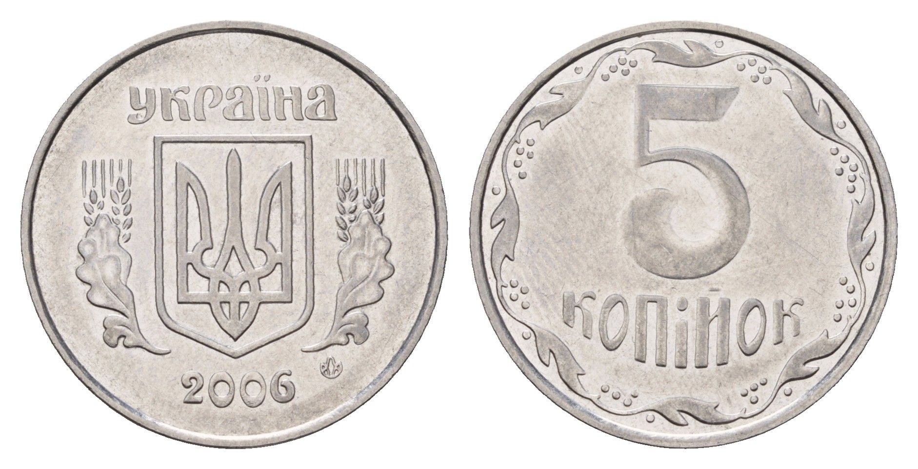 Украина 5 копеек 2006 KM 7b нержавеющая сталь aUNC 186-653