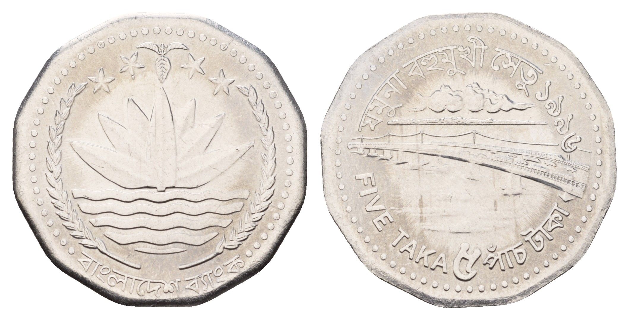 Бангладеш 5 так 1996 KM 18.1 нержавеющая сталь UNC 4671-1255