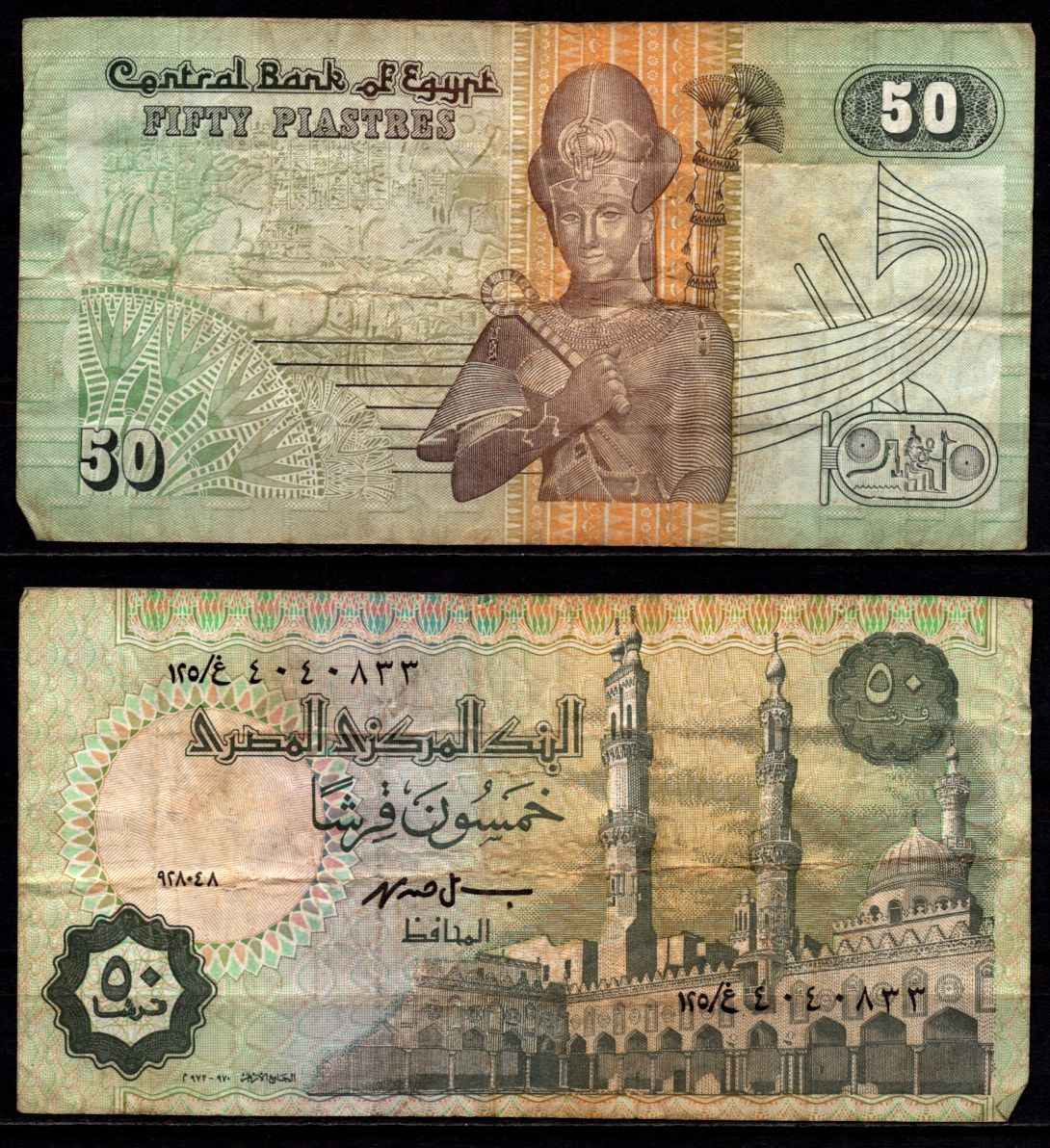 Египет 50 фунтов 1998 Pick 62 d бумага 6317-12-3-1