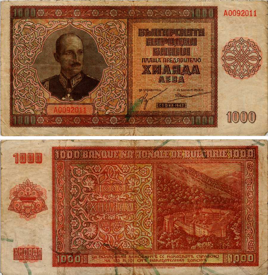 Болгария 1000 левов 1942 Царь Борис III (1918-1943), Рильский монастырь Pick 61 бумага 451-311-1