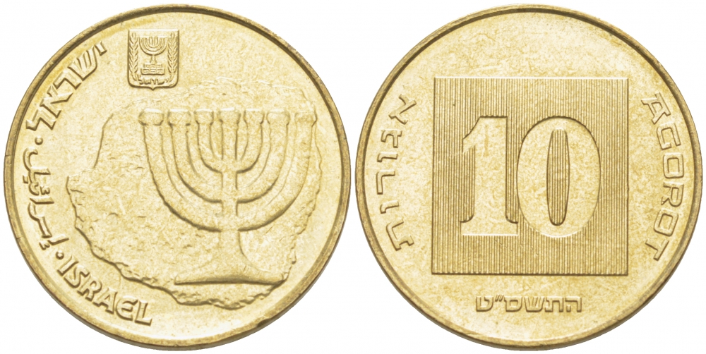 Израиль 10 агора 2010 JE 5770 KM 158 алюминиевая бронза 3457-817