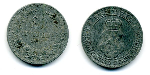 Болгария 20 стотинок 1917 король Фердинанд I (1908-1918) KM 26 a цинк 35-1453