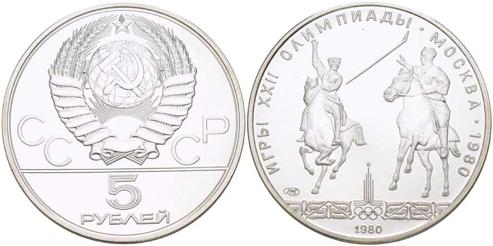 СССР 5 рублей 1980 ЛМД, XXII летние Олимпийские игры 1980 года в Москве, конное поло KM 181 серебро UNC 00-00