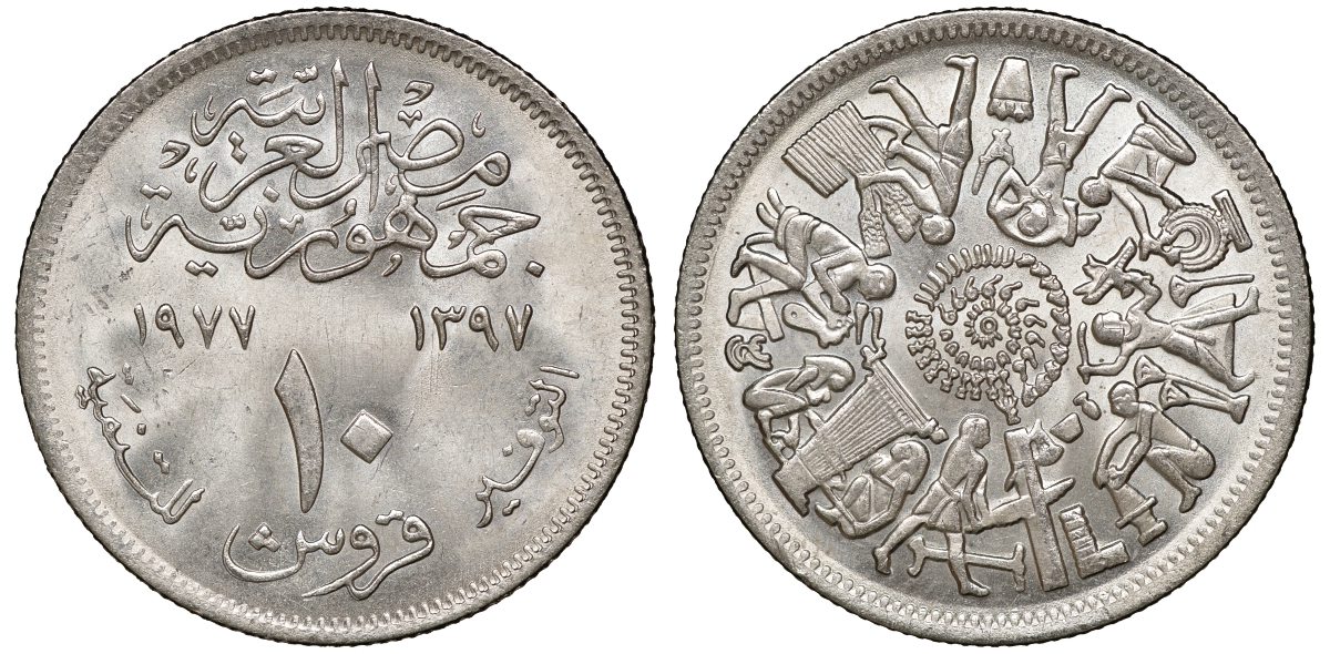 Египет 10 пиастров 1977 Продовольственная программа - ФАО KM 469 медно-никель 4168-414