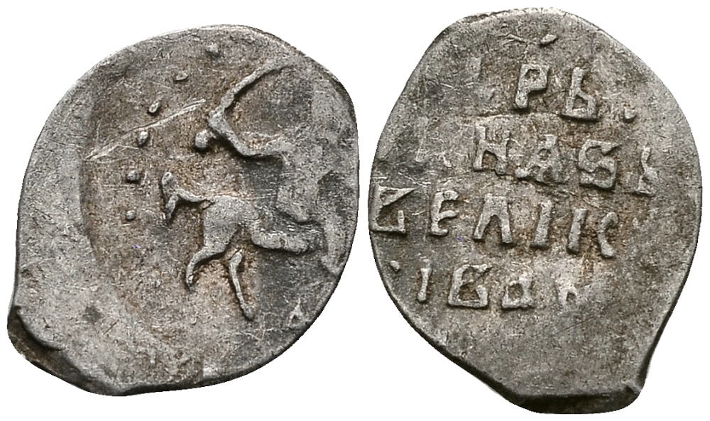 Русское Царство денга 1547-1584 Иван IV Васильевич, Московский  монетный двор, 0,34 ГР ГиК №61 серебро 262-1518