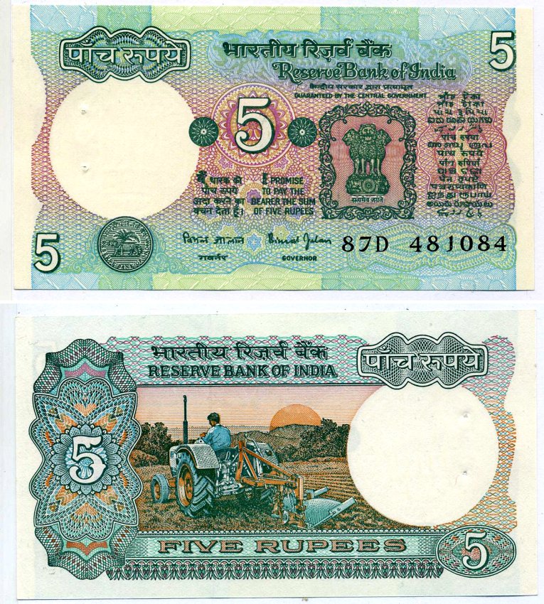 Индия 5 Рупий 1975-2002 Тракторист, без буквы, подпись BIMAL JALAN, с текстом Pick 80s бумага aUNC 2192-6-2-2