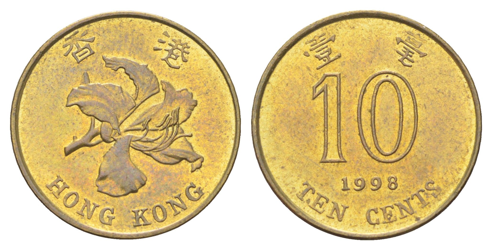 Гонконг 10 центов 1998 KM 66 сталь плакированная латунью UNC 4701-149