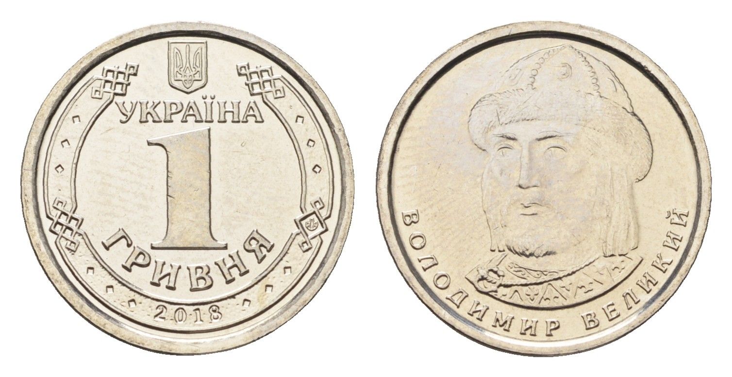 Украина 1 гривна 2018 Владимир Великий сталь плакированная никелем UNC 4665-317