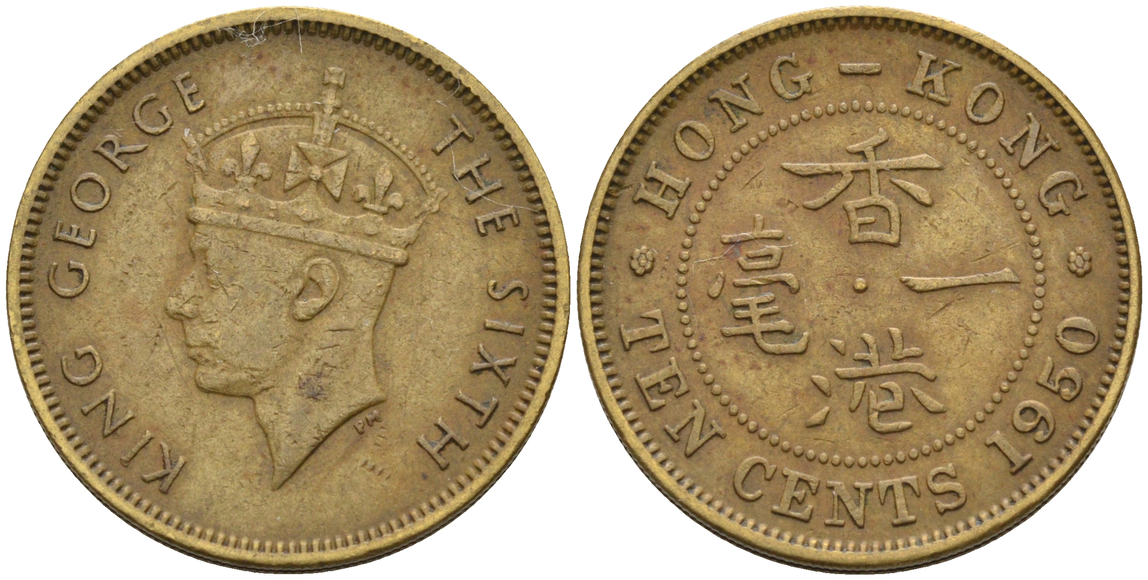 Гонконг 10 центов 1950 Георг VI (1937-1952) KM 25 никель латунь 4592-447