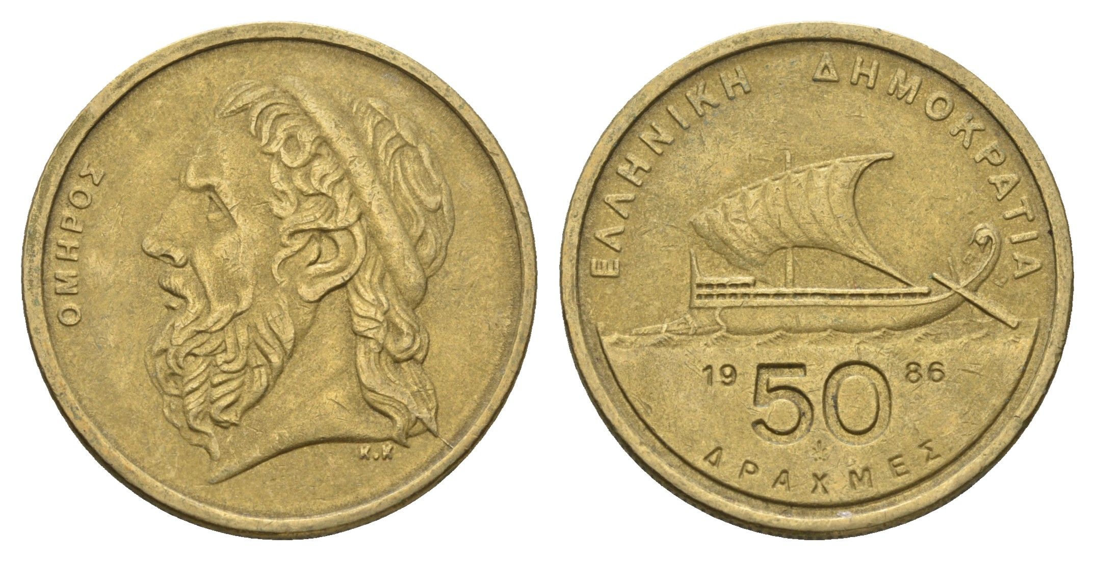 Греция 50 драхм 1986 Гомер, Античный корабль KM 147 алюминиевая бронза 83-2014