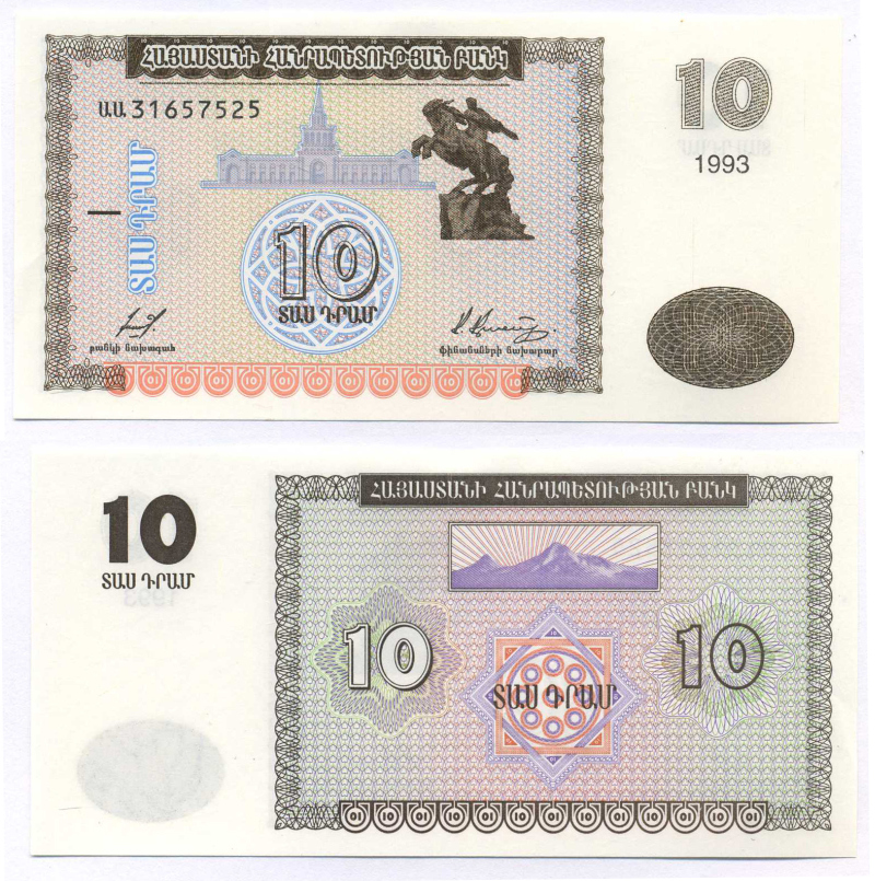 Армения 10 драм 1993 памятник Давиду Сасунскому в Ереване Pick 33, Сергеев 1 бумага UNC (пресс) 7148-11-2