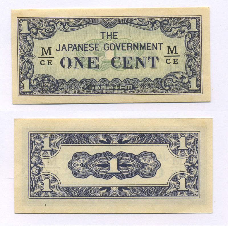 Малайя, Японская оккупация 1 цент ND (1942) серия через / Pick M1 b бумага UNC (пресс) 6318-12-1-1