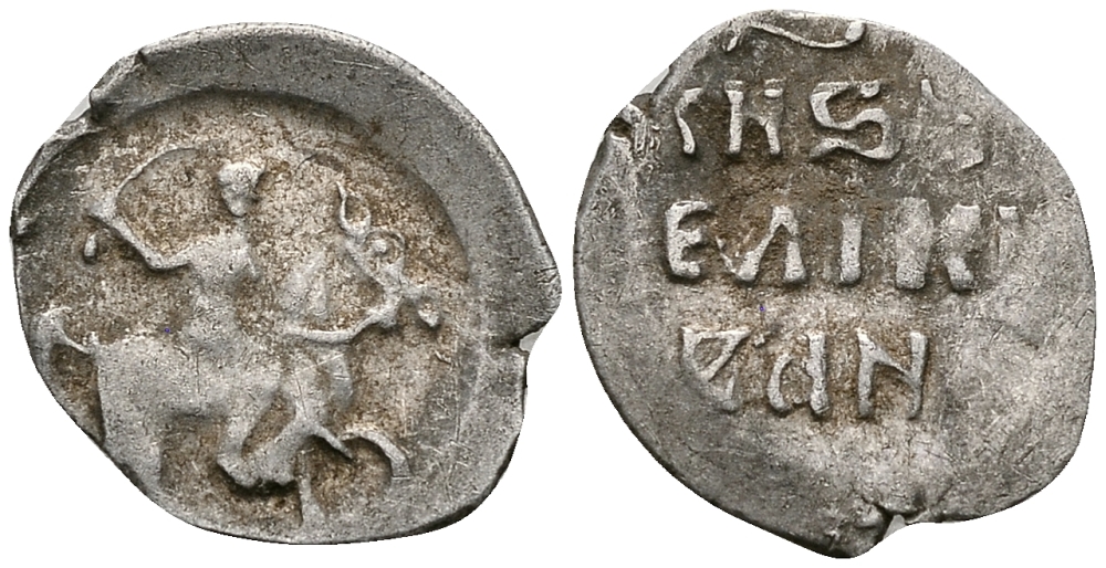 ВЕЛИКОЕ КНЯЖЕСТВО МОСКОВСКОЕ ДЕНГА 1535 - 1547 ИВАН IV ВАСИЛЬЕВИЧ, МОСКОВСКИЙ МОНЕТНЫЙ ДВОР, 0,34 ГР ГиК №48 серебро 262-826